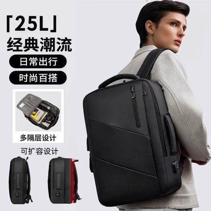 商务双肩包男士轻便书包旅行出差大学生通勤男款笔记本电脑背包女
