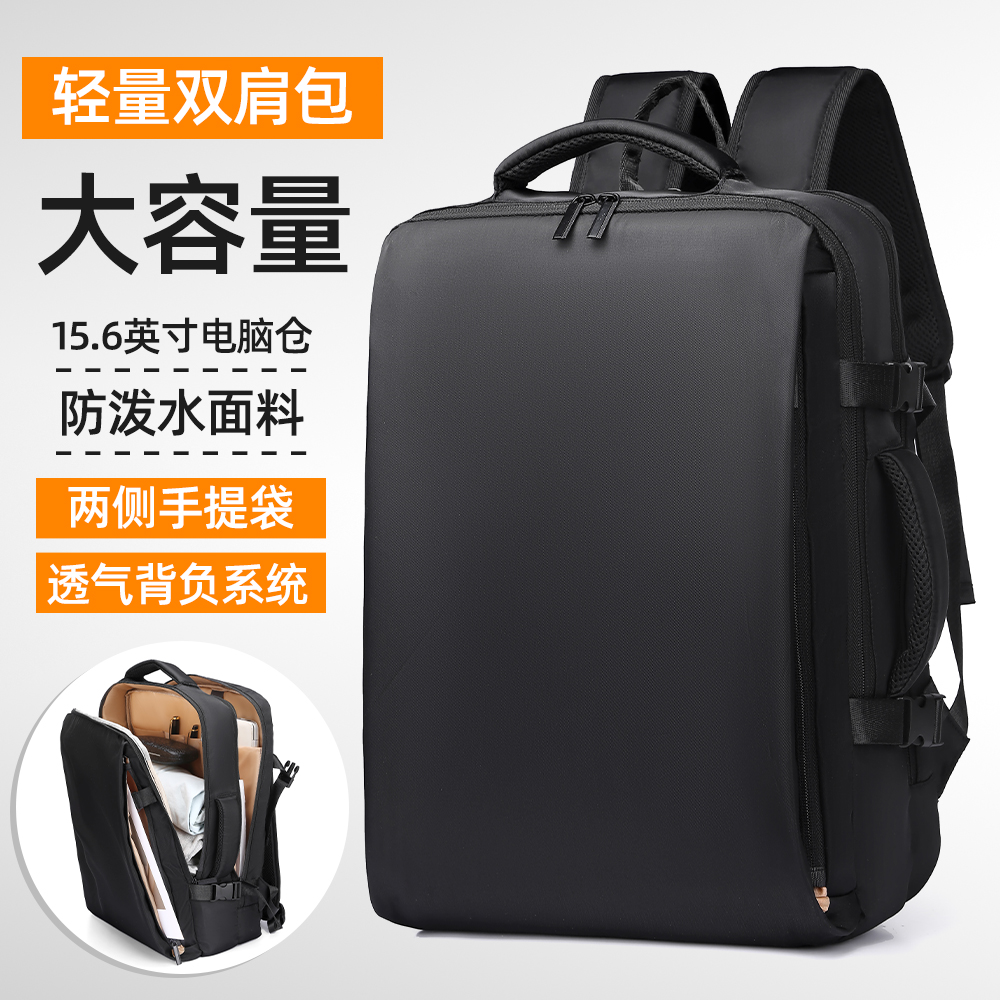 双肩包男背包大容量商务出差多功能电脑包学生书包旅行背包通勤包