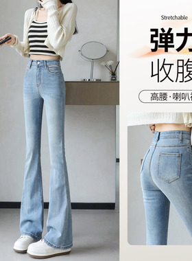 微喇牛仔裤女2026年新款春季超火高腰显瘦浅色复古弹力马蹄喇叭裤