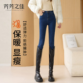 女2026新款 冬加厚紧身高腰修身 小脚裤 加绒蓝色牛仔裤 配靴子铅笔裤