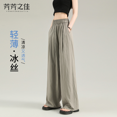 冰丝山本裤女夏薄款直筒休闲裤子