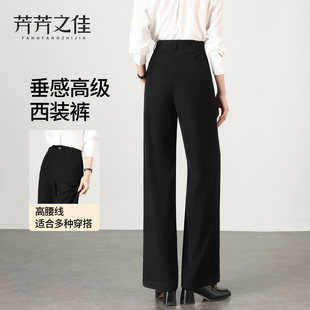 冬季 女2025新款 高腰高级感垂感职业正装 黑色窄版 加绒西装 直筒裤 裤