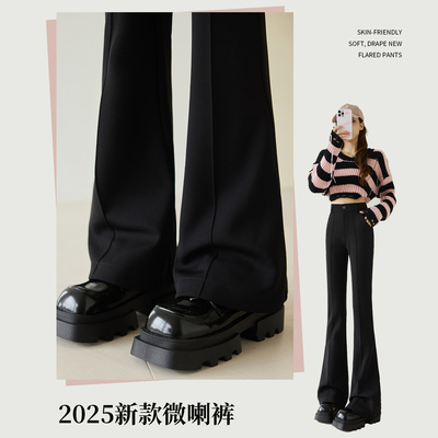 2025秋季上新弹力显瘦西装微喇裤