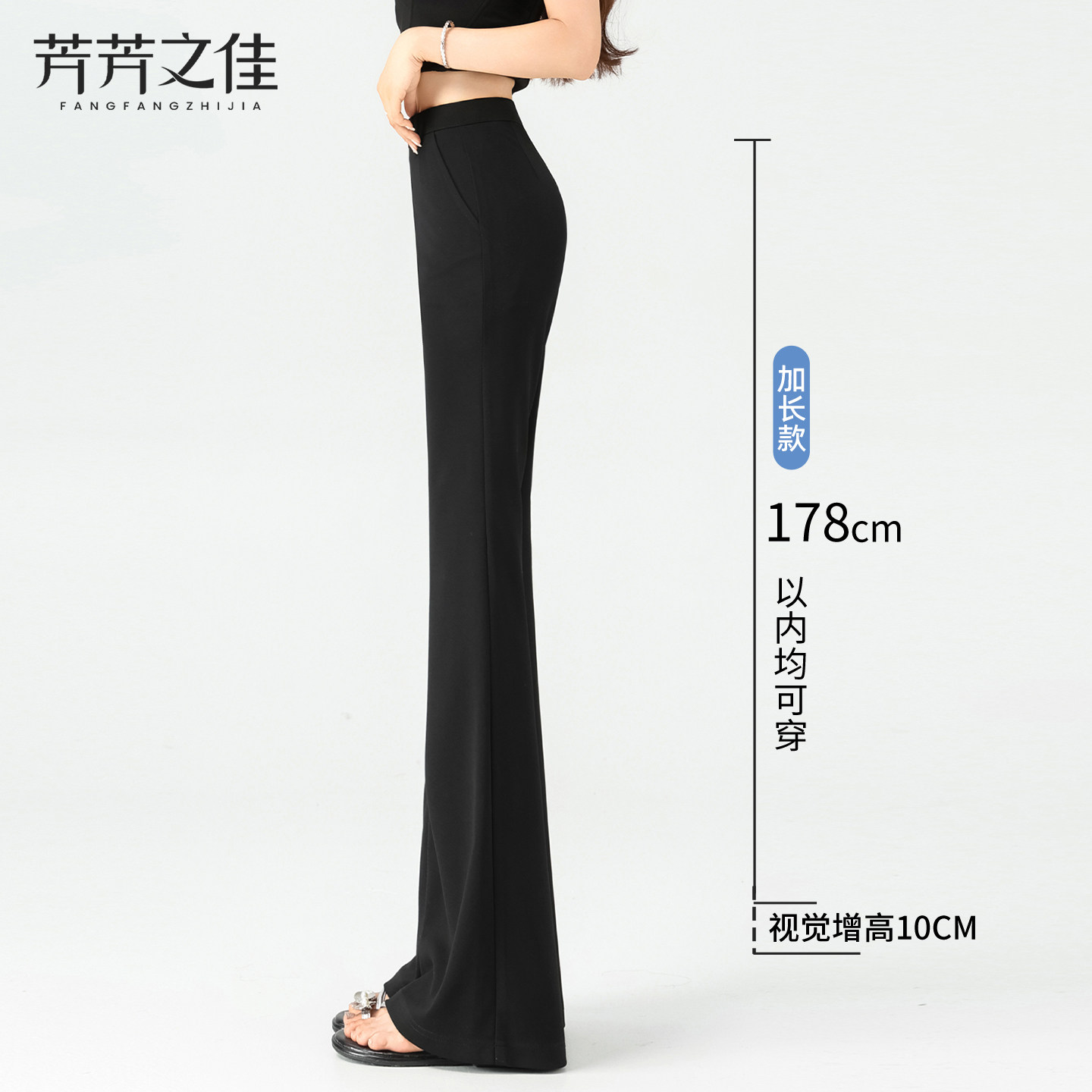 加长微喇裤女高个子超长2026新款夏薄款垂感黑色高腰西装喇叭裤子