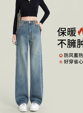 加绒直筒牛仔裤女秋冬2025新款爆款高腰小个子加厚裤子窄版阔腿裤