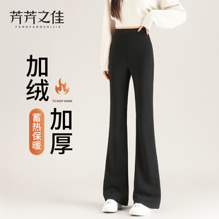喇叭裤 加绒微喇裤 加厚垂感弹力黑色高腰显瘦西装 2025新款 子 女冬季