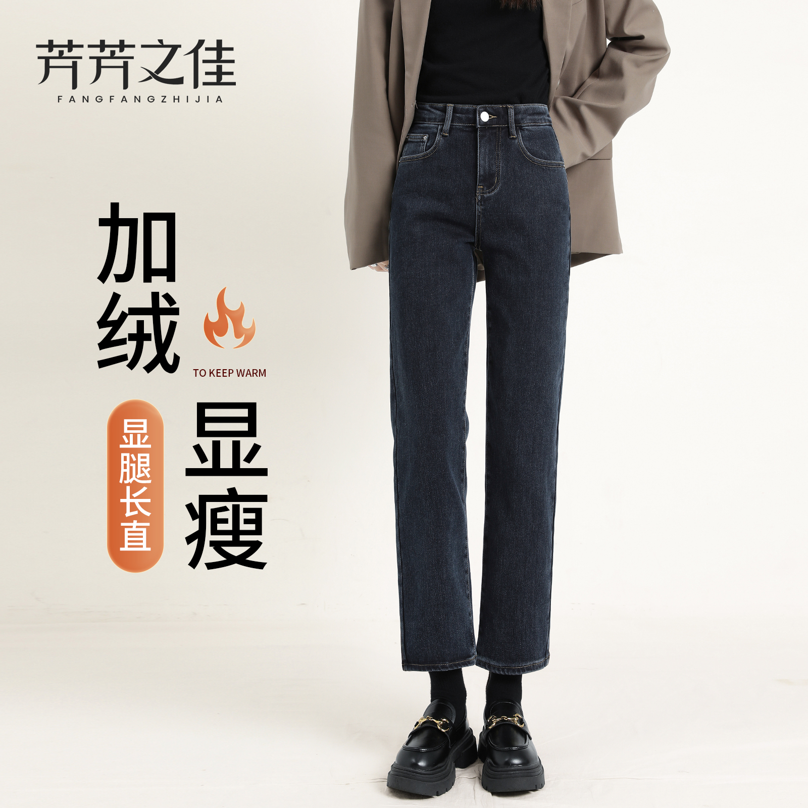 加绒烟管裤女高腰显瘦直筒牛仔裤