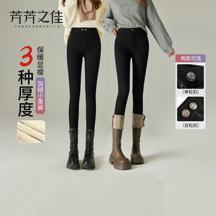 【所有姐姐的衣橱直播间】芳芳之佳加绒打底裤女冬季保暖小黑裤子