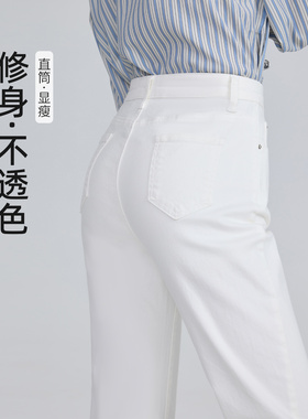 白色牛仔裤女2026新款春秋高腰弹力显瘦九分小个子烟管窄版直筒裤