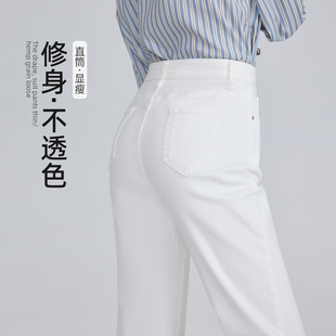 白色牛仔裤女2026新款春秋高腰弹力显瘦九分小个子烟管窄版直筒裤