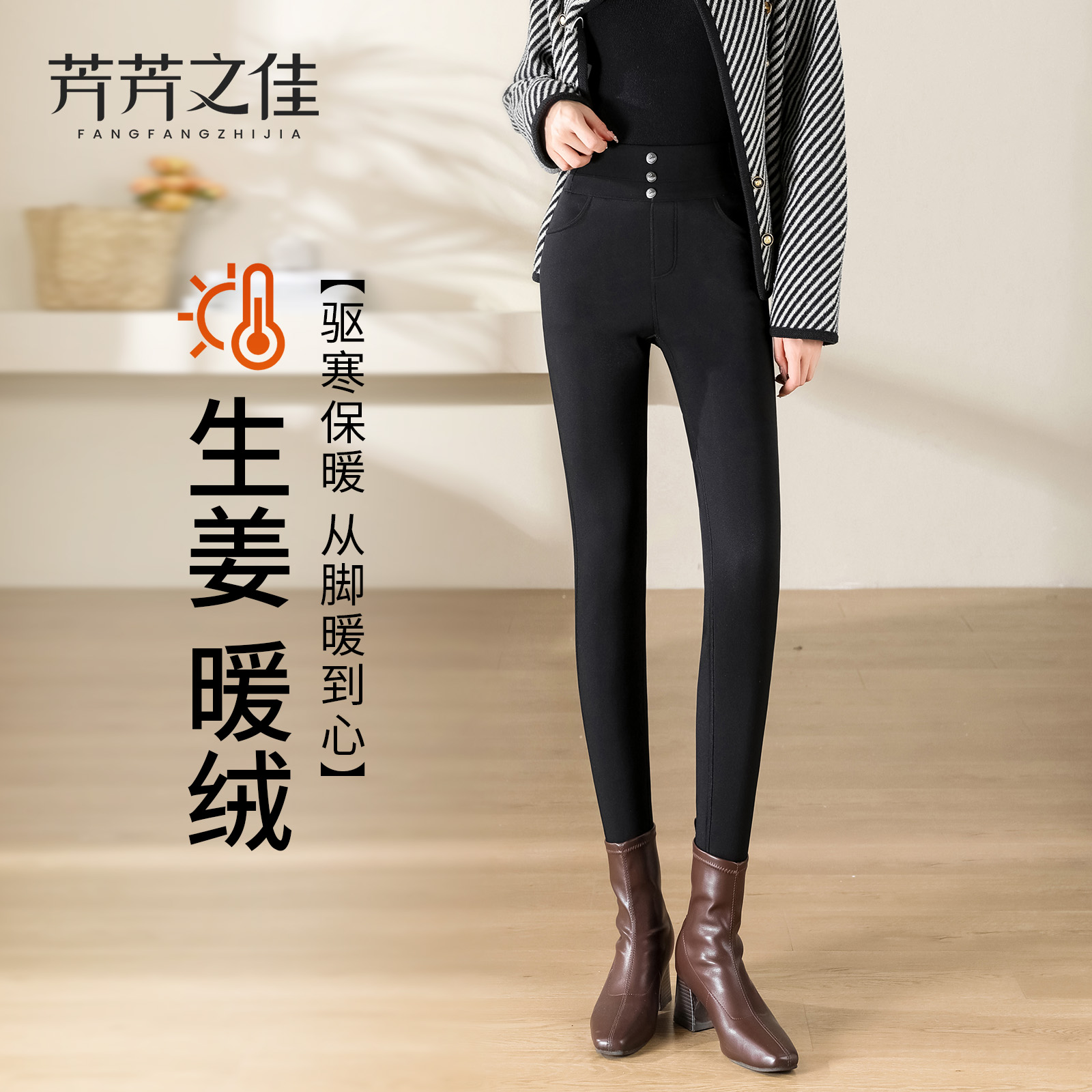 高腰三排扣打底裤女秋冬加绒加厚