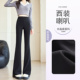 女春秋2026新款 高腰垂感弹力黑色冬季 加绒小个子西装 喇叭裤 微喇裤