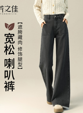 宽松喇叭裤女2025新款春秋烟灰色阔腿裤高腰直筒不贴腿微喇牛仔裤