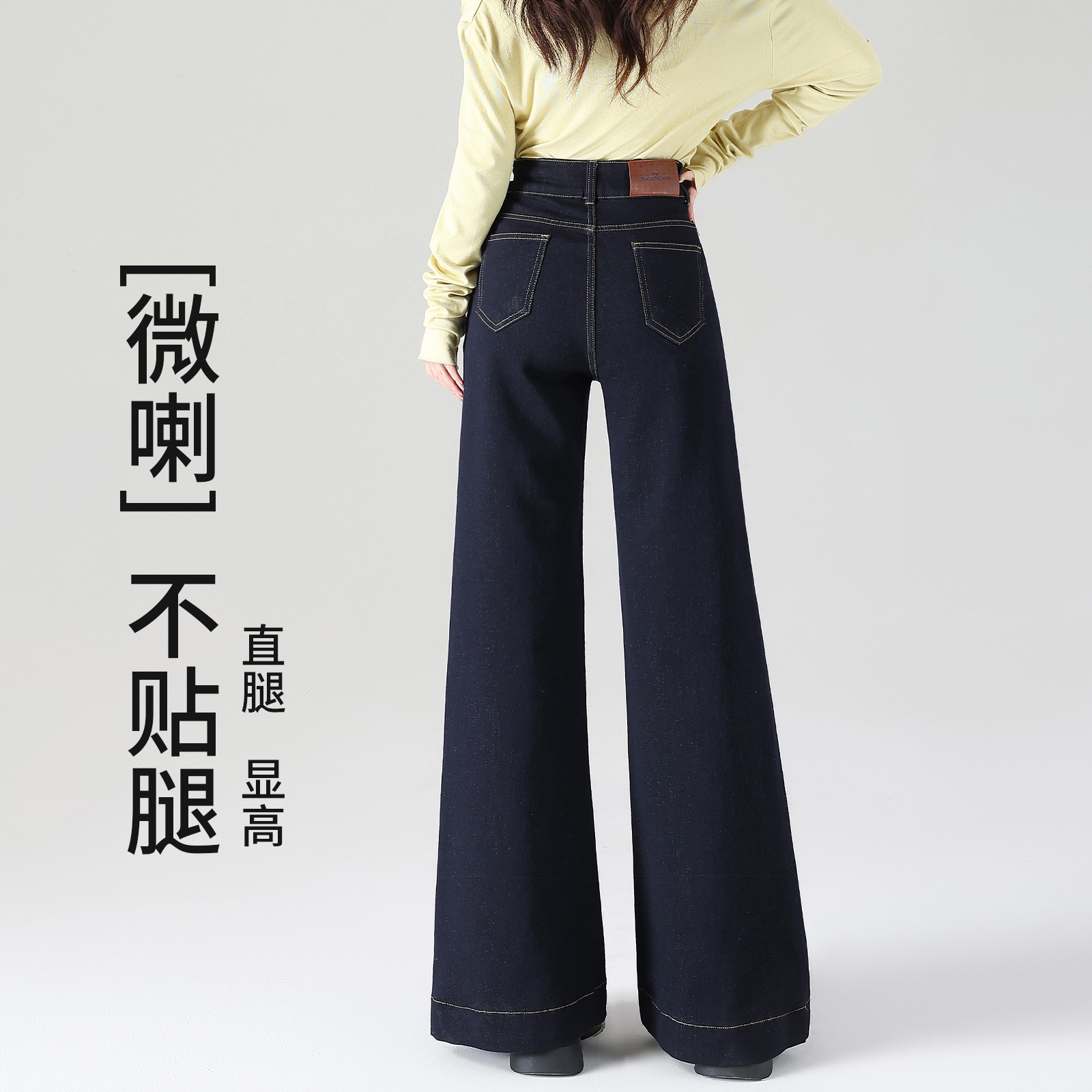 不贴腿直筒微喇牛仔裤丹宁蓝宽松