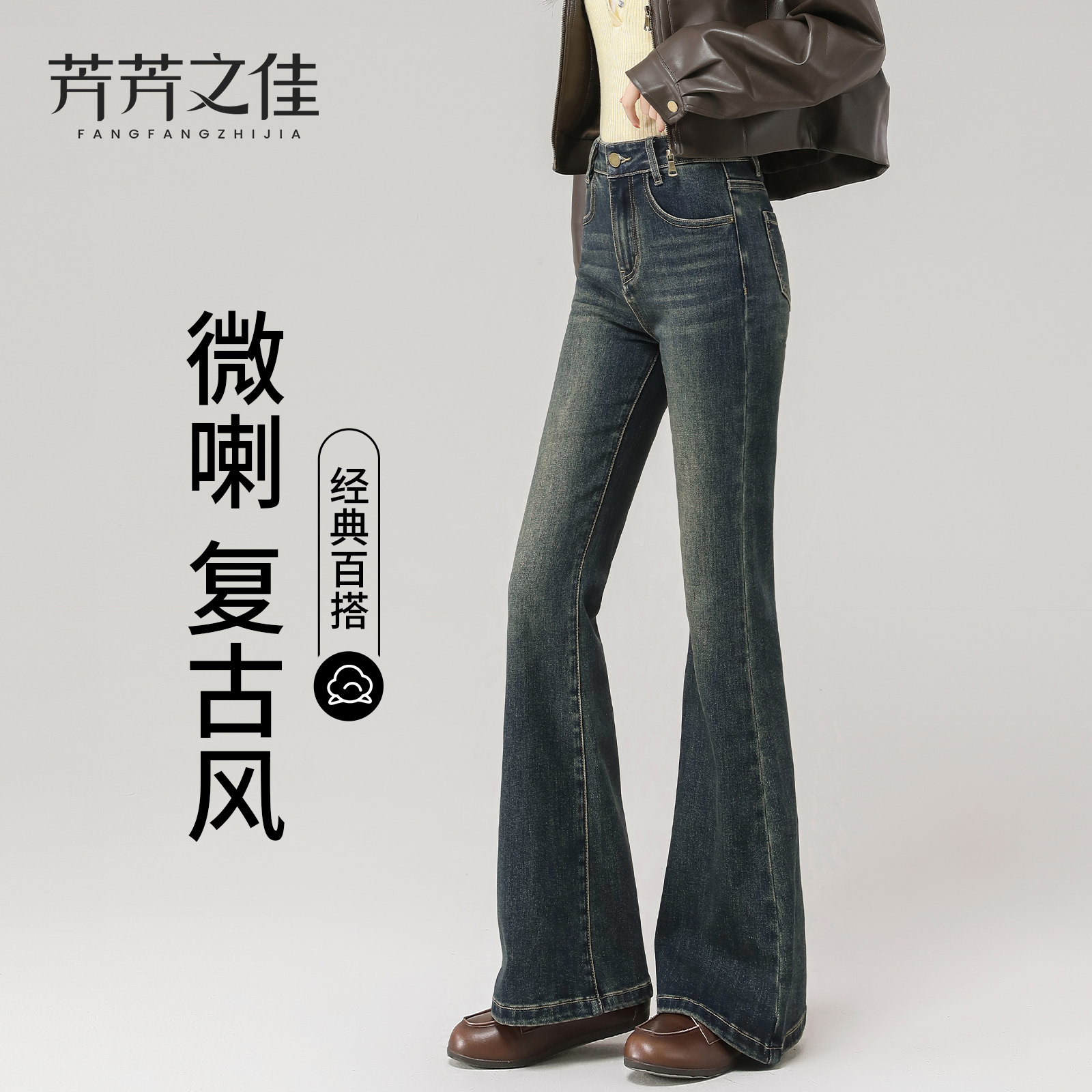 微喇牛仔裤女2025新款秋季高腰显瘦修身马蹄弹力垂感复古喇叭裤子