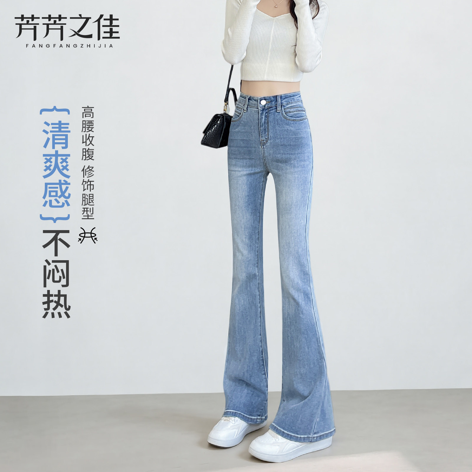 微喇牛仔裤女夏薄款2026新款修身版型超好看高腰显瘦浅色喇叭裤子