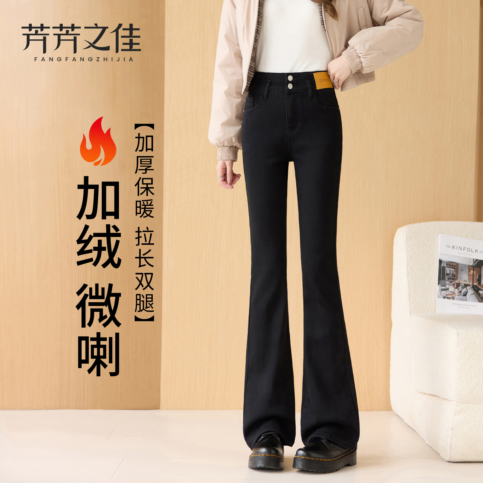 黑色加绒微喇裤女新款喇叭牛仔裤