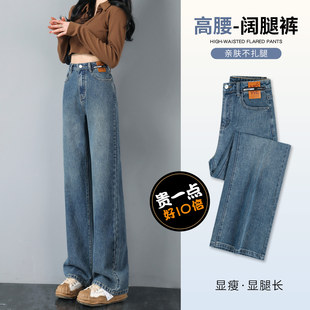 显瘦小个子直筒裤 复古阔腿牛仔裤 子 高腰窄版 春季 女2026新款 超火