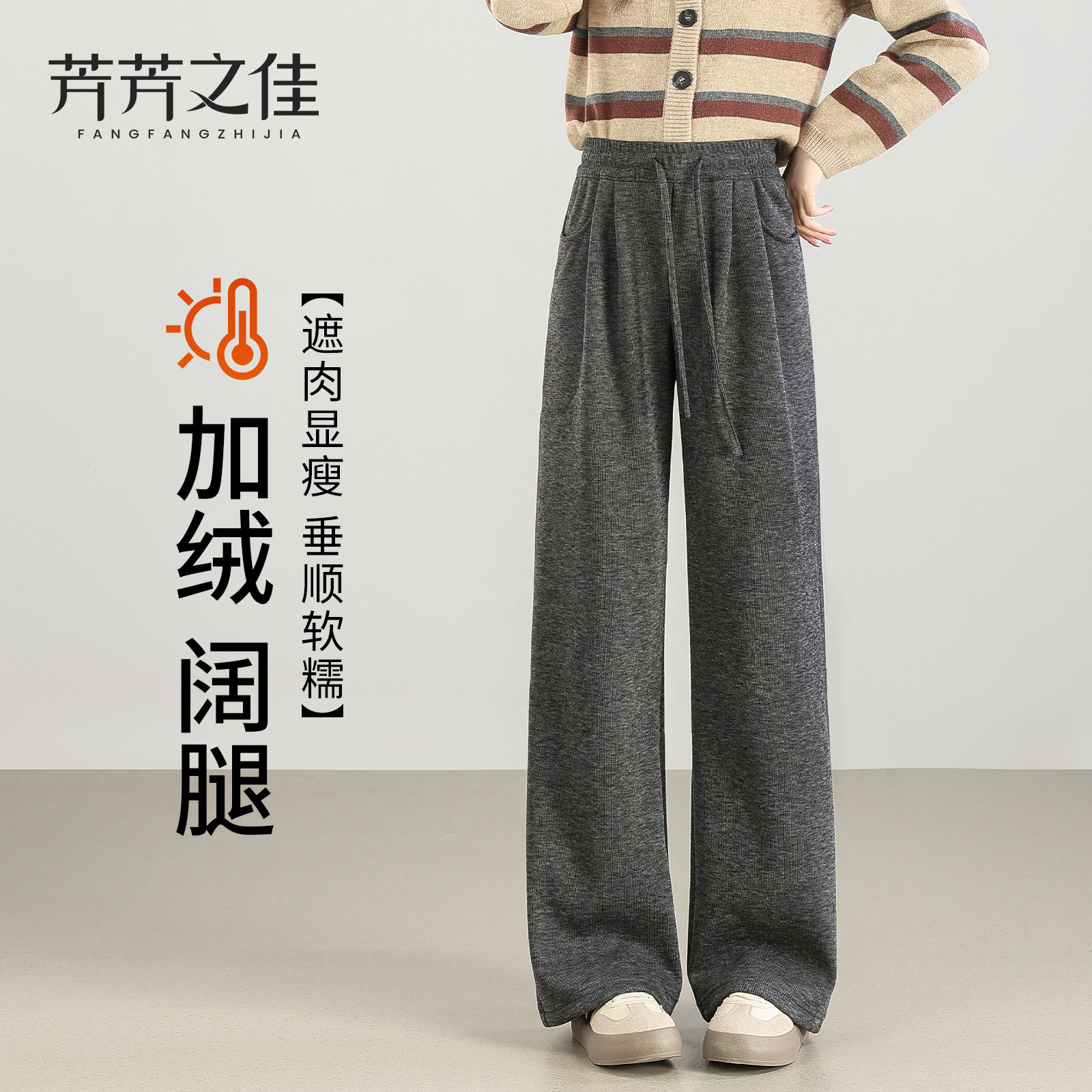 加绒糯米裤女2026新款冬加厚垂感软糯小个子高腰宽松灰色阔腿裤子,女装/女士精品,休闲裤,淘宝优惠券,粉丝福利购,淘宝优惠卷