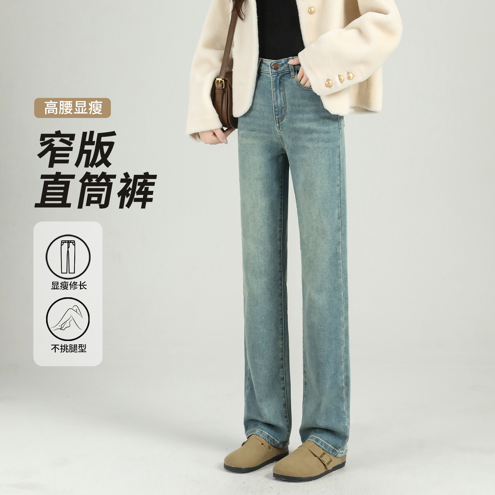 窄版直筒裤女秋季新款浅色牛仔裤