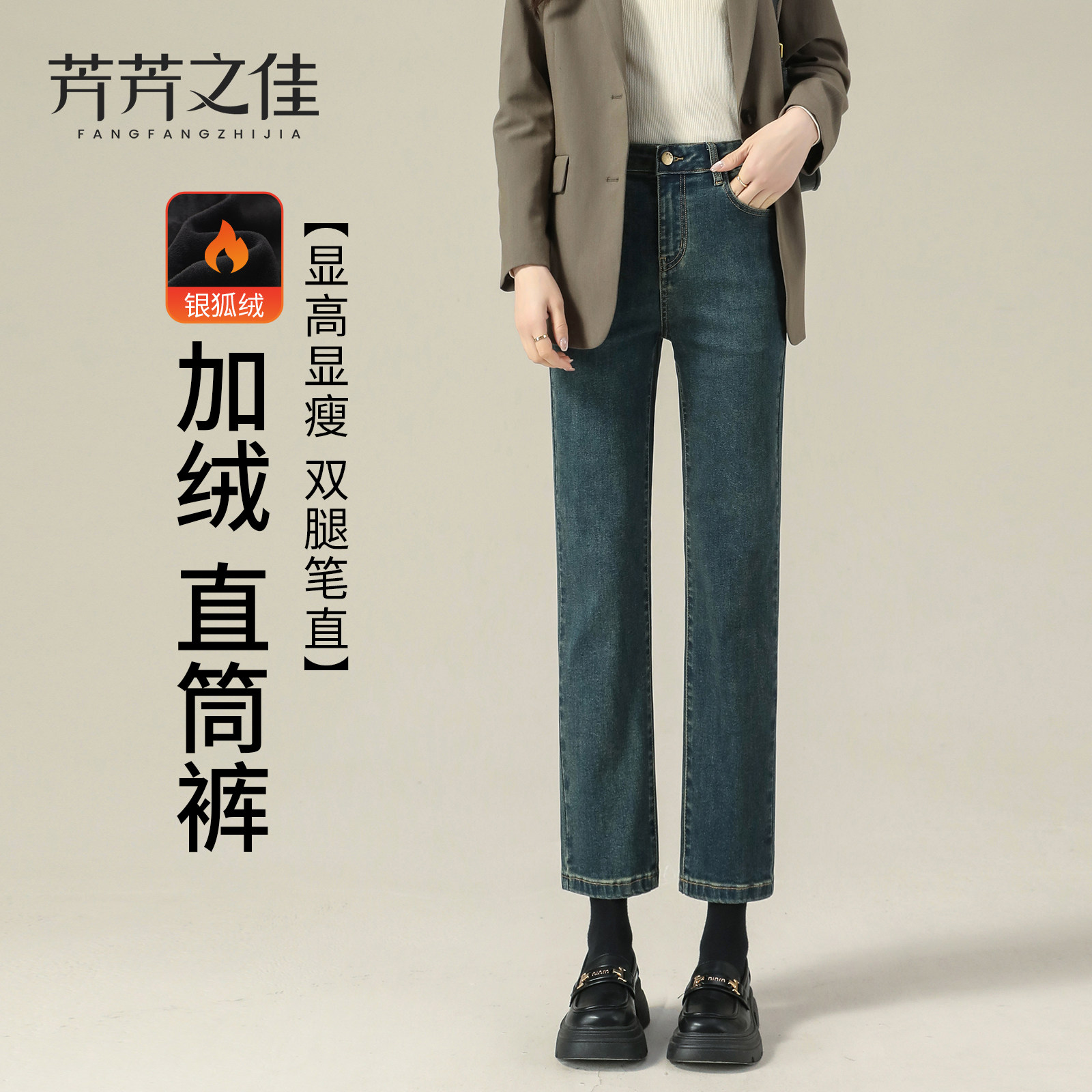 加绒直筒牛仔裤女冬小个子烟管裤