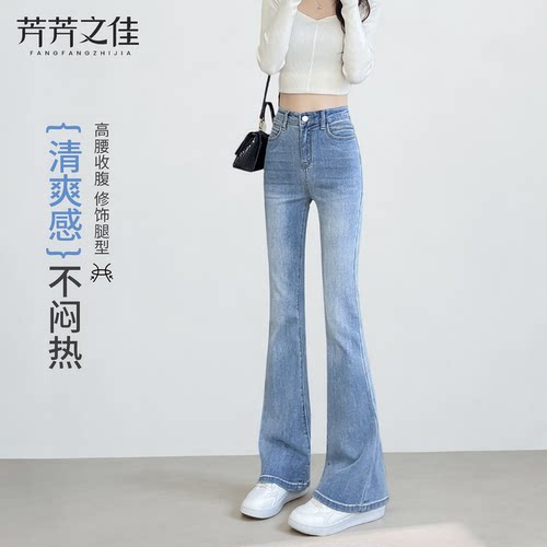 夏薄款修身微喇牛仔裤女清爽百搭