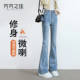 加绒微喇牛仔裤 浅蓝色高腰显瘦喇叭裤 女2026新款 秋冬加厚复古修身