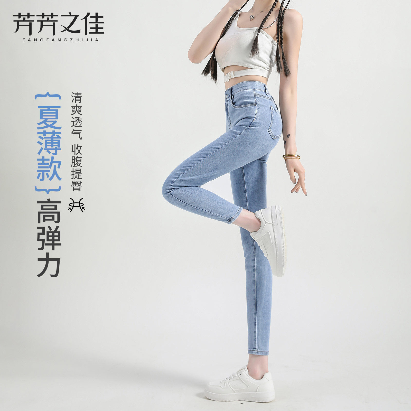小脚牛仔裤女夏薄款2026新款浅蓝色紧身高弹力修身显瘦九分铅笔裤