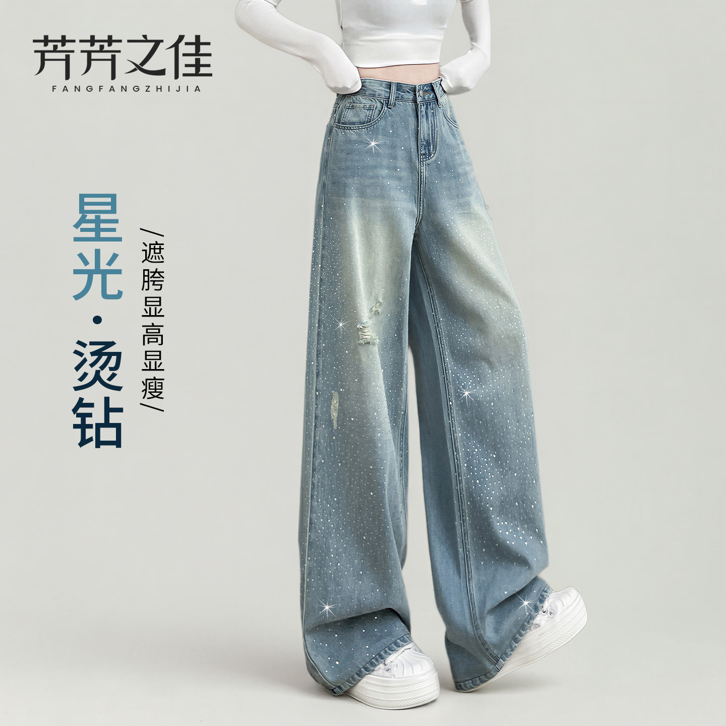 烫钻阔腿裤女2026新款超火带钻满天星春秋裤子高腰宽松直筒牛仔裤