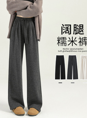 灰色阔腿裤女2025新款秋冬垂坠感宽松休闲小个子直筒加绒糯米裤子
