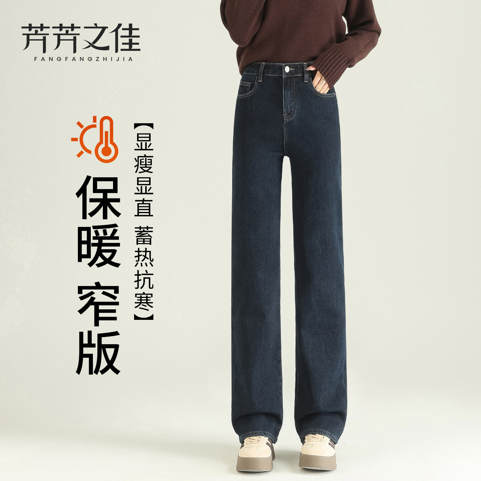 加绒牛仔裤女2025新款爆款冬季加厚小个子阔腿保暖显瘦窄版直筒裤,女装/女士精品,牛仔裤,淘宝优惠券,粉丝福利购,淘宝优惠卷