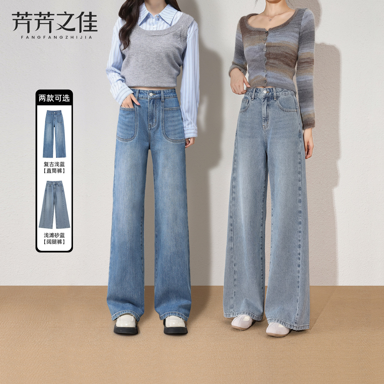 【所有女生直播间】芳芳之佳2026新款窄版直筒裤春季阔腿牛仔裤子