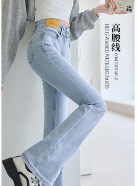 浅蓝色微喇牛仔裤女2026年新款秋季梨形身材高腰弹力显瘦喇叭裤子