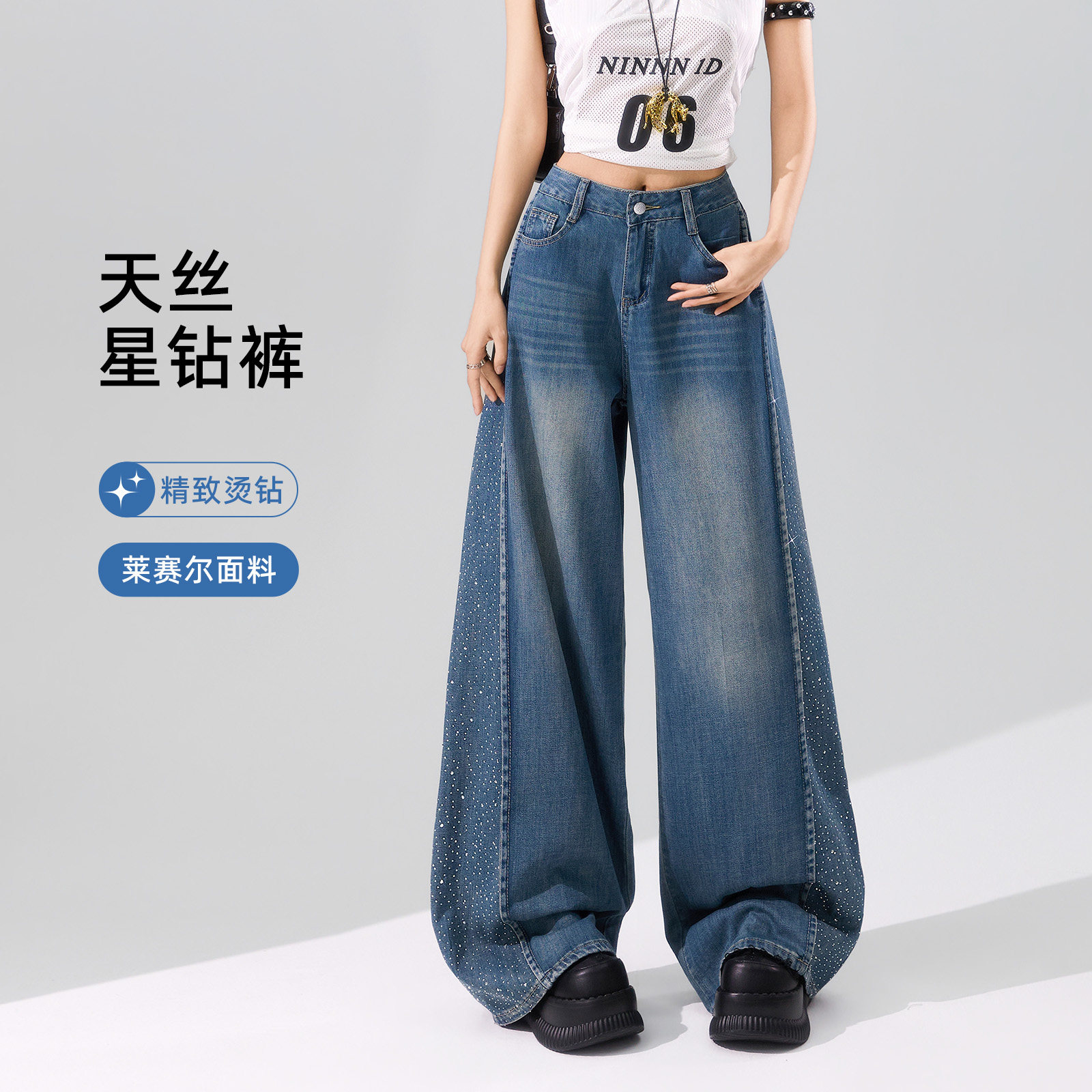 烫钻阔腿牛仔裤女夏薄款2026新款美式梨型显瘦垂感天丝宽松直筒裤