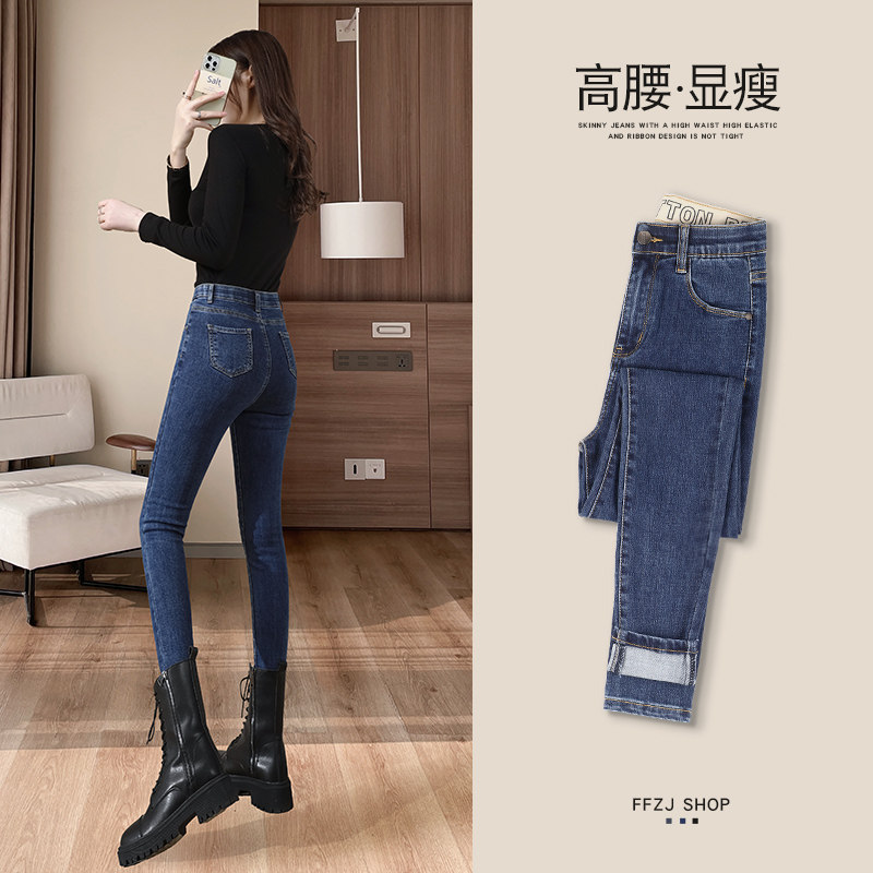 牛仔裤修身小脚2022新款女春秋高腰显瘦春季加绒紧身九分铅笔裤子