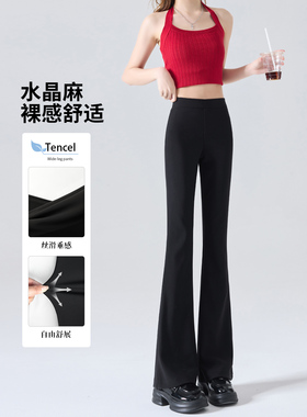 黑色微喇裤女2026新款夏季薄款高腰显瘦弹力修身春秋西装喇叭裤子