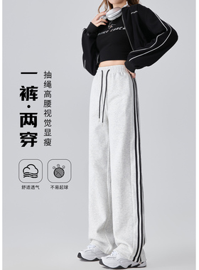运动裤女2025新款春季高腰显瘦宽松白灰色美式休闲窄版直筒阔腿裤