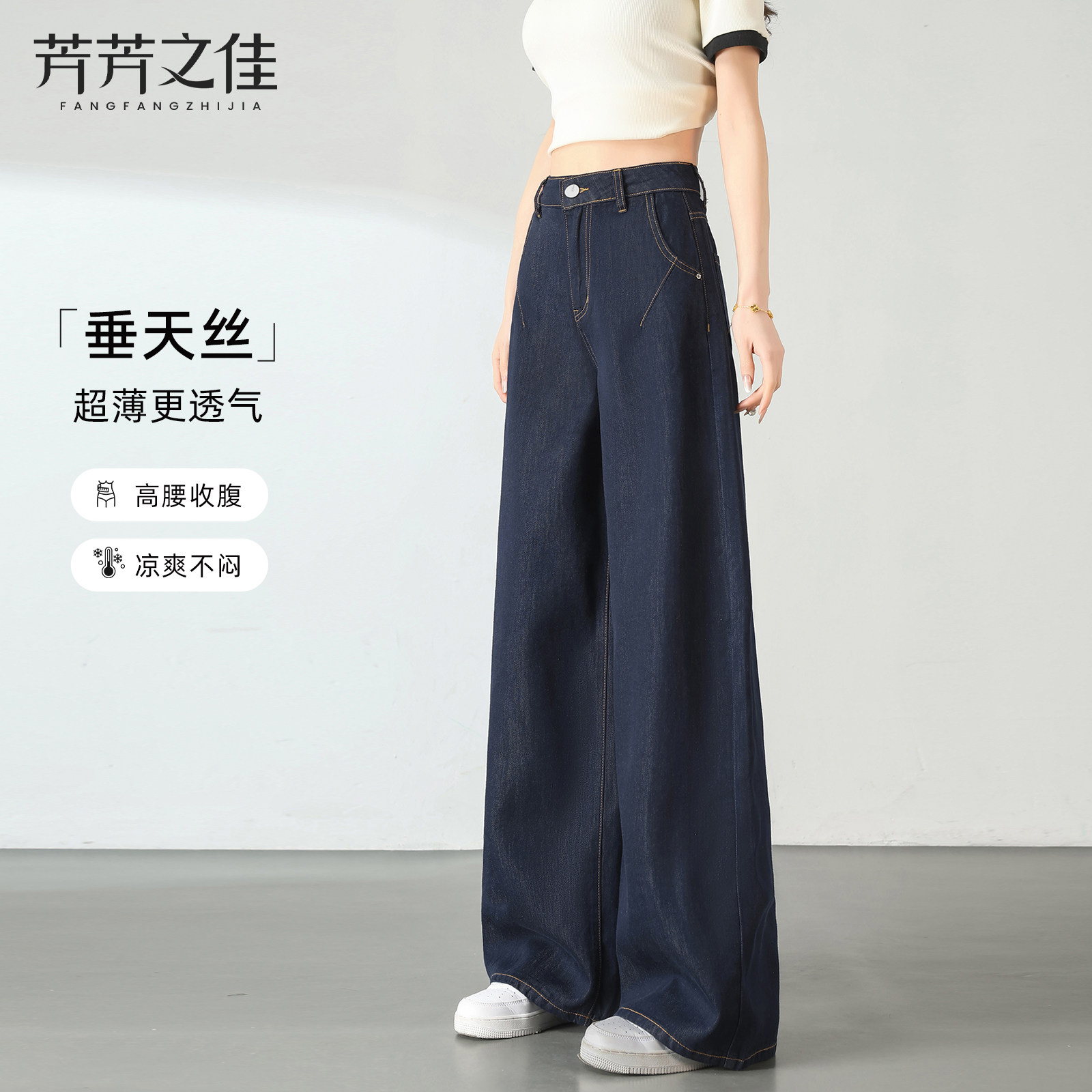 天丝牛仔裤女夏薄款2026新款直筒显瘦丹宁蓝莱赛尔垂感凉感阔腿裤