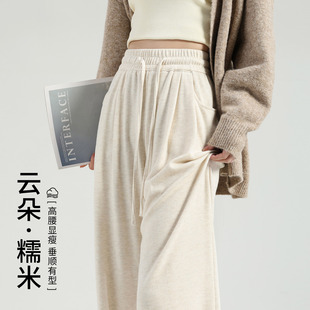 白色糯米裤女2026新款春秋垂坠感软糯云朵小个子窄版直筒阔腿裤子