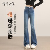高腰小个子喇叭裤 加厚复古蓝色修身 子 女冬加绒2026新款 微喇牛仔裤