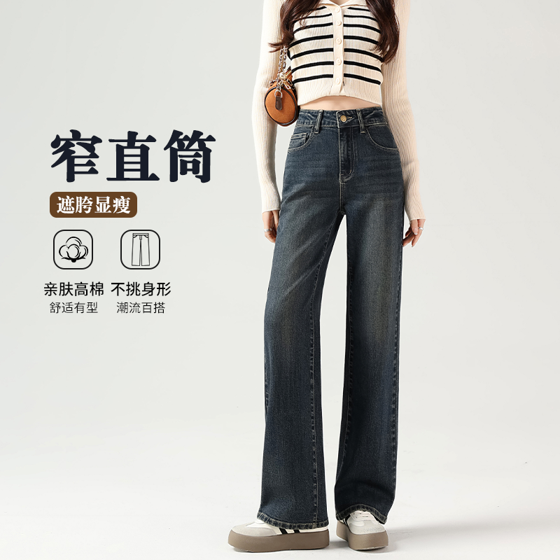 直筒牛仔裤女秋季高腰显瘦阔腿裤
