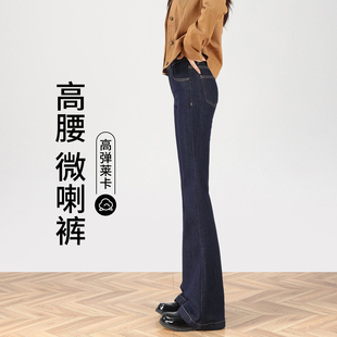 显瘦丹宁深蓝色喇叭裤 高腰微喇牛仔裤 流行弹力修身 秋季 女2025新款