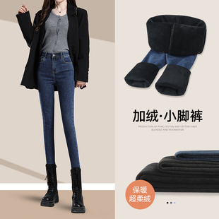 小脚裤 加绒牛仔裤 加厚高腰铅笔紧身修身 2025年新款 子女秋冬 女冬季