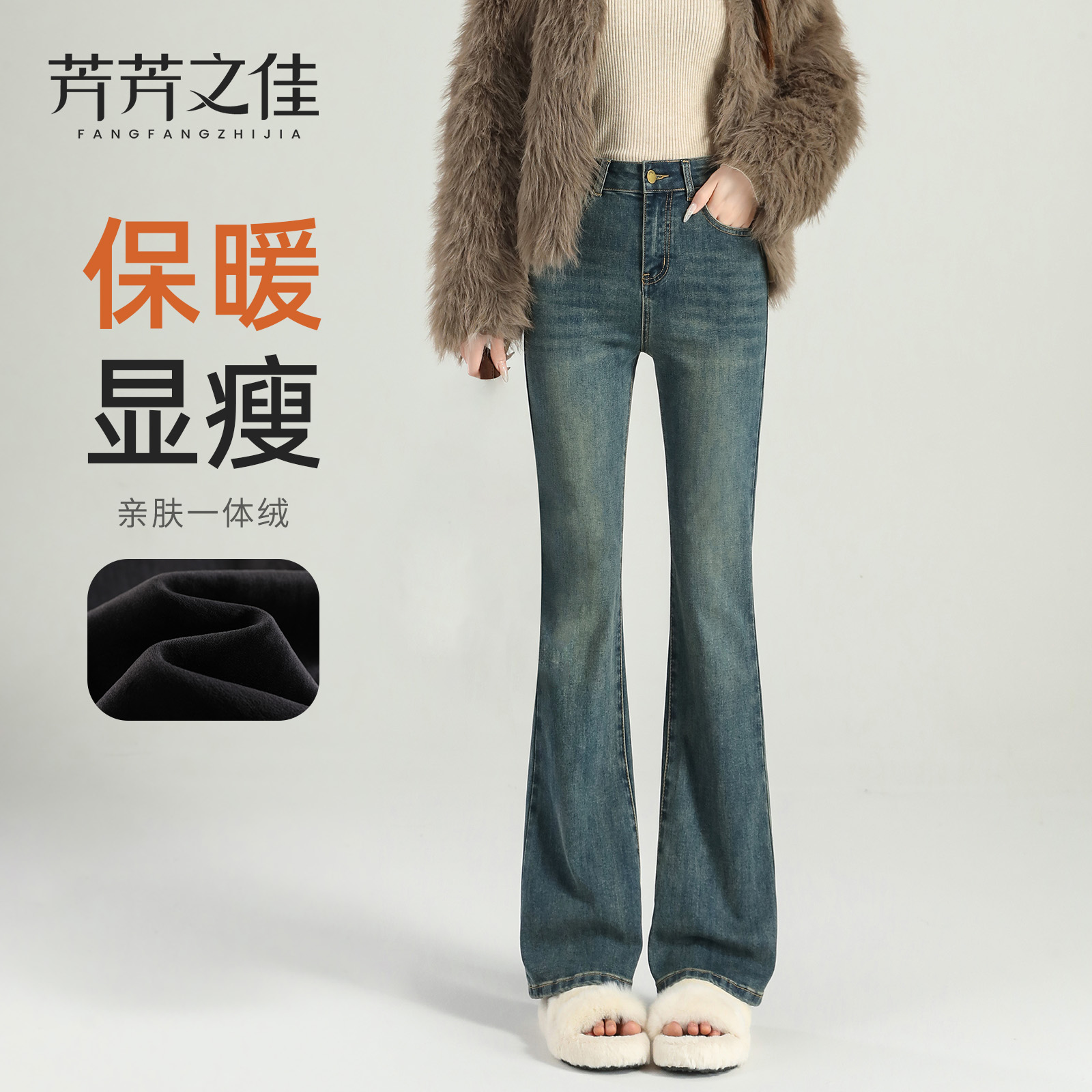 加绒微喇牛仔裤女复古修身喇叭裤