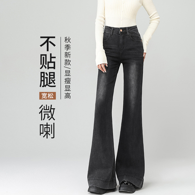 黑色微喇牛仔裤女高腰显瘦喇叭裤