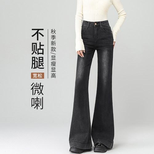黑色微喇牛仔裤女高腰显瘦喇叭裤
