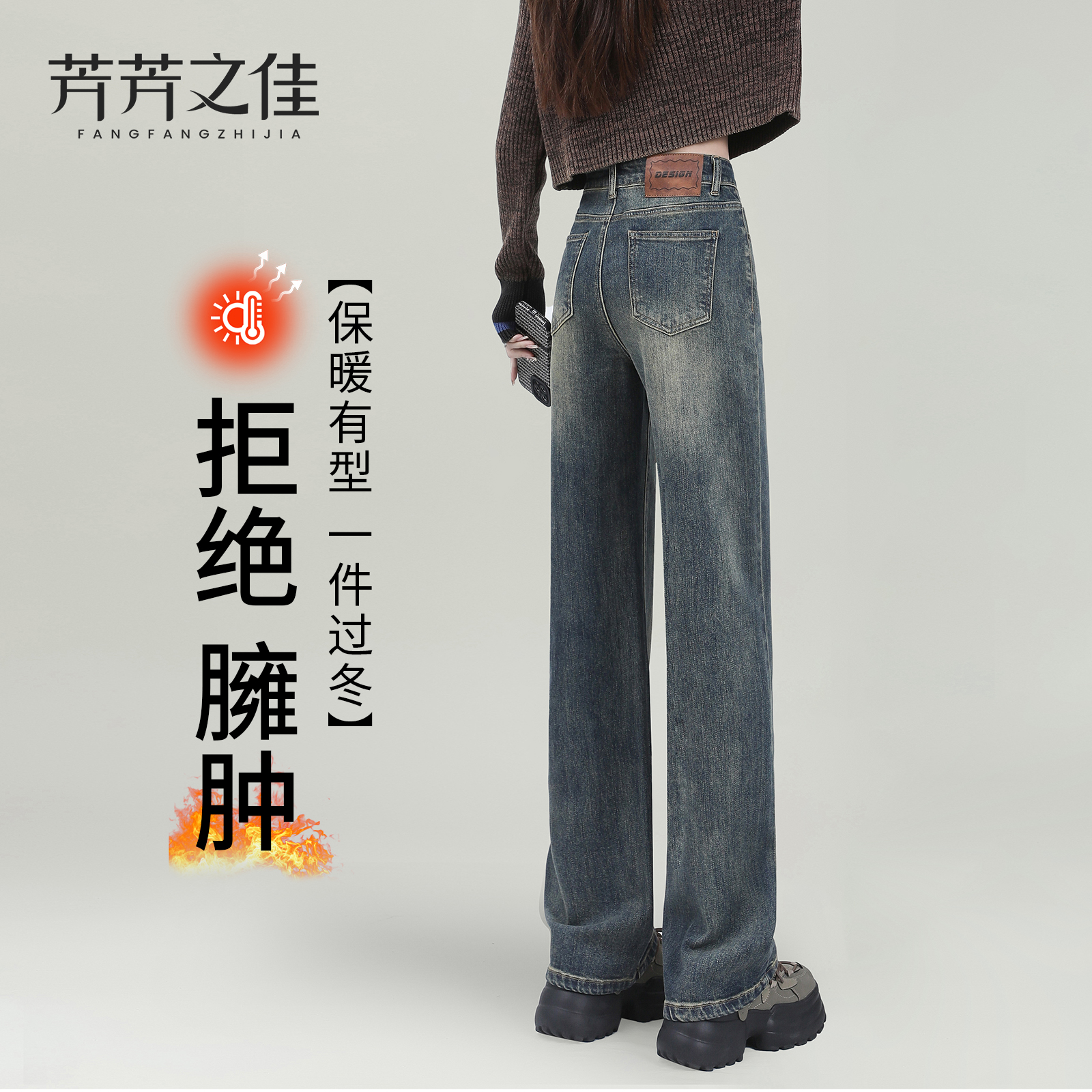 加绒窄版直筒牛仔裤女显瘦阔腿裤