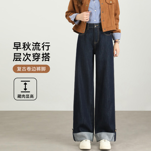 直筒牛仔裤女2026新款秋季高腰宽松梨形遮胯翻边小个子窄版阔腿裤