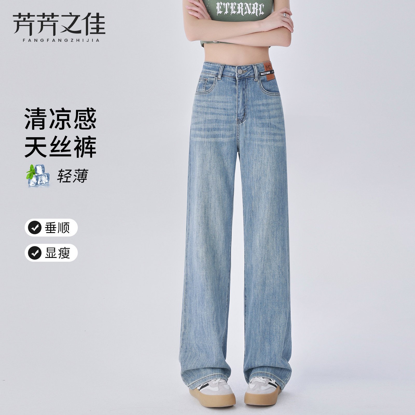 直筒牛仔裤女夏薄款2026新款巨好看高腰浅色天丝小个子窄版阔腿裤