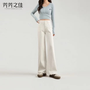 【所有女生直播间】芳芳之佳不贴腿微喇牛仔裤女显瘦白色喇叭裤子
